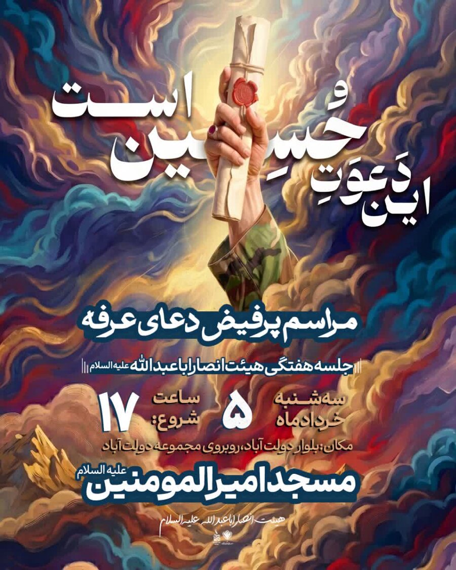 پوستر جلسه 17