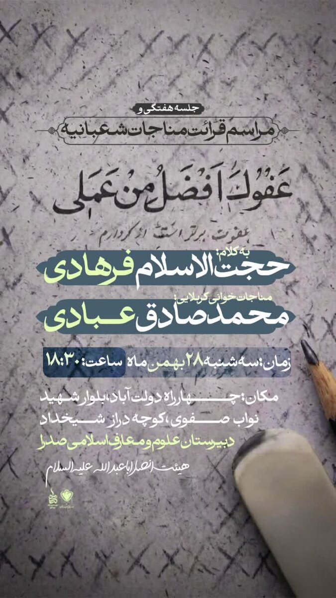 پوستر جلسه 7