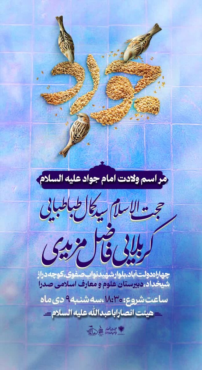 پوستر جلسه 2