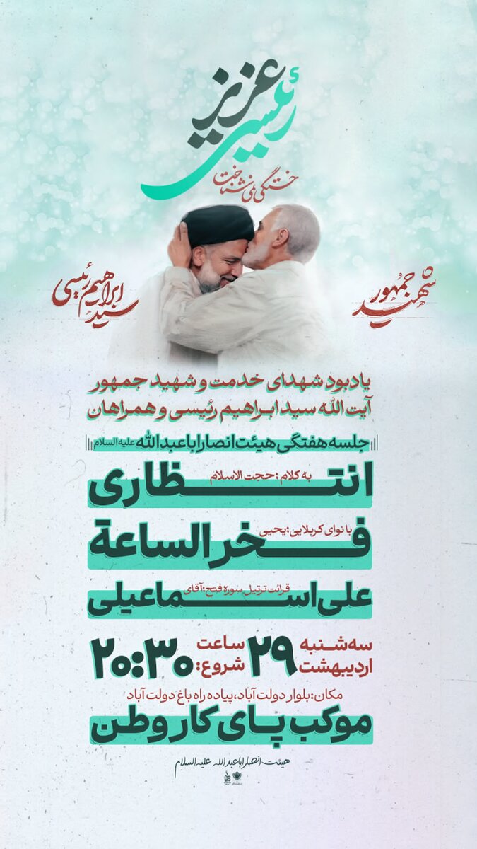 پوستر جلسه 16
