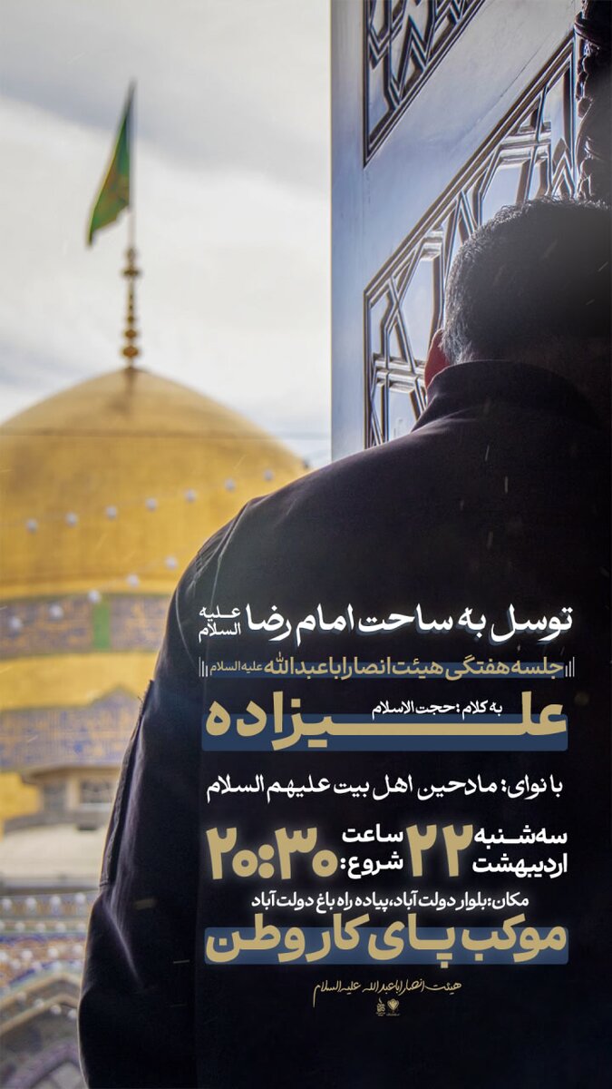 پوستر جلسه 15