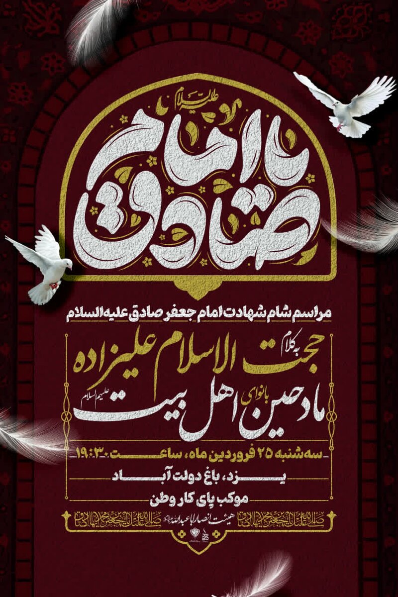 پوستر جلسه 13