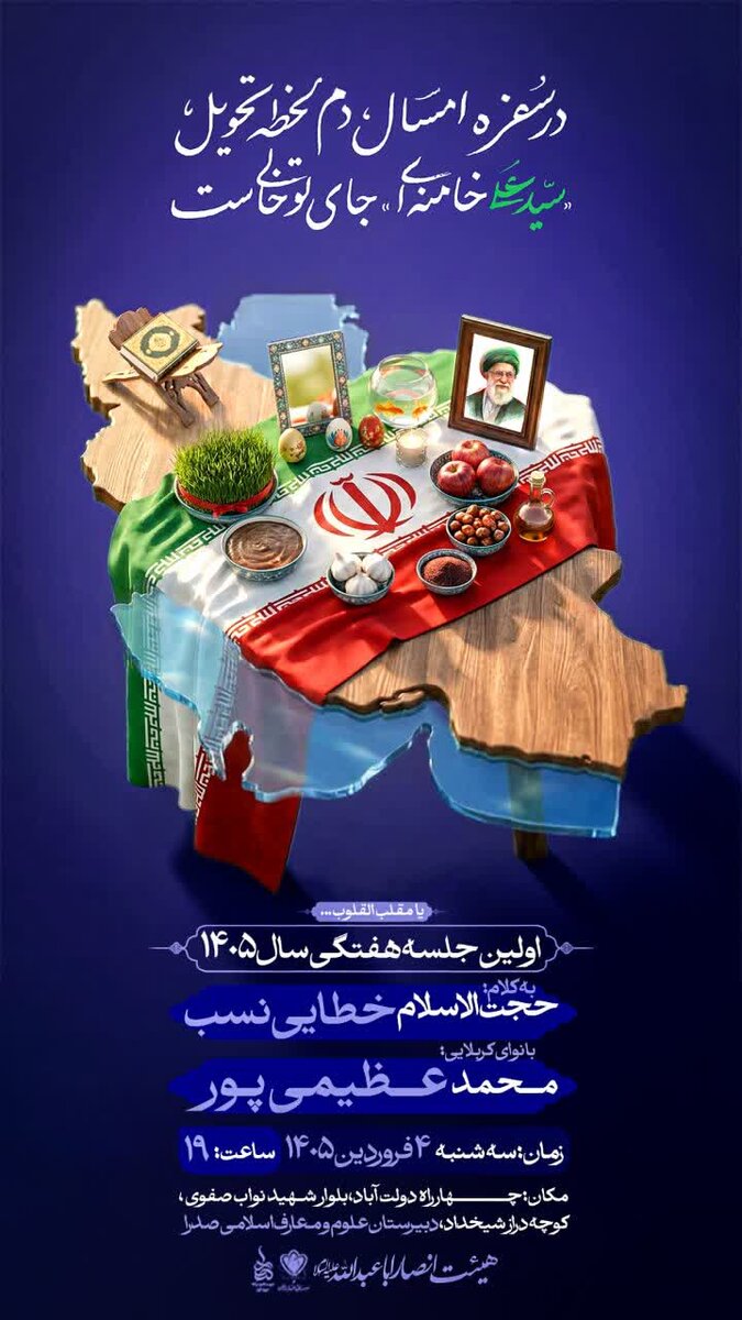 پوستر جلسه 11